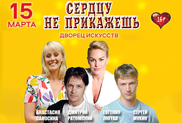 "&Scy;&iecy;&rcy;&dcy;&tscy;&ucy; &ncy;&iecy; &pcy;&rcy;&icy;&kcy;&acy;&zhcy;&iecy;&shcy;&softcy;" &lpar;&Bcy;&rcy;&acy;&tcy;&scy;&kcy;&rpar;