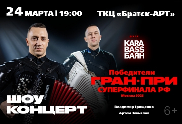 &SHcy;&Ocy;&Ucy;-&Kcy;&Ocy;&Ncy;&TScy;&IEcy;&Rcy;&Tcy; "KARA&vert;BASS&vert;&Bcy;&Acy;&YAcy;&Ncy;"